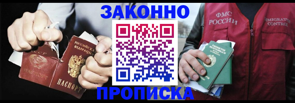 временная регистрация гарантия в Долинске