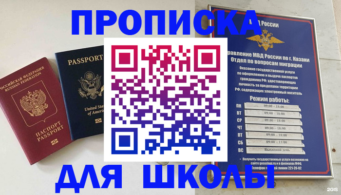 временная регистрация для всех в Долинске