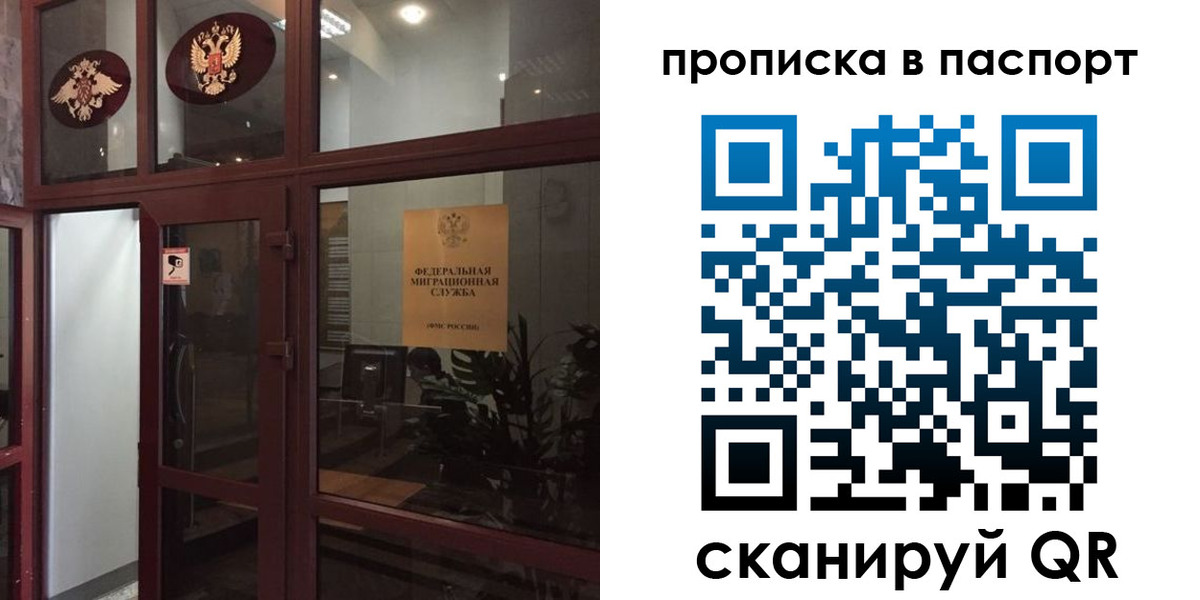 прописка регистрация в Долинске