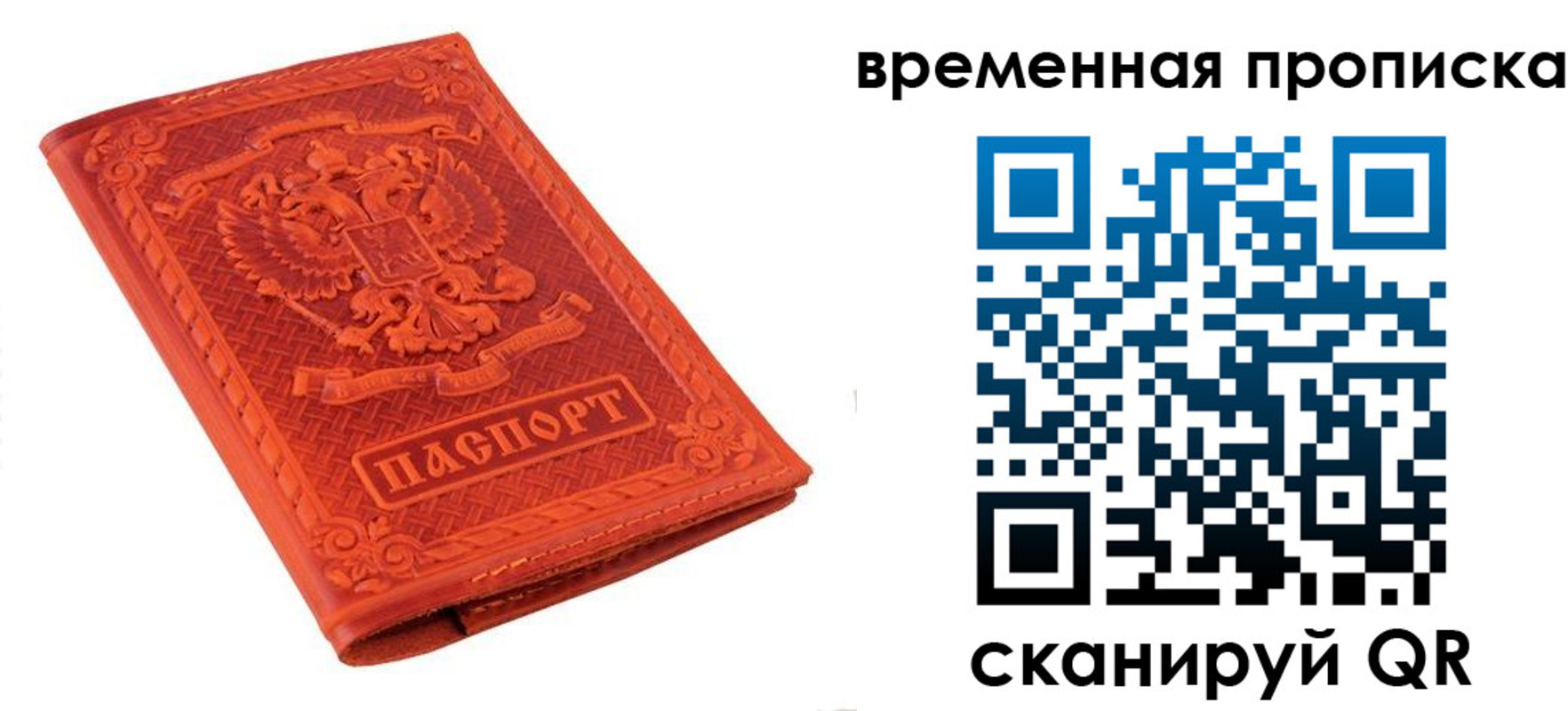 где прописаться в Долинске