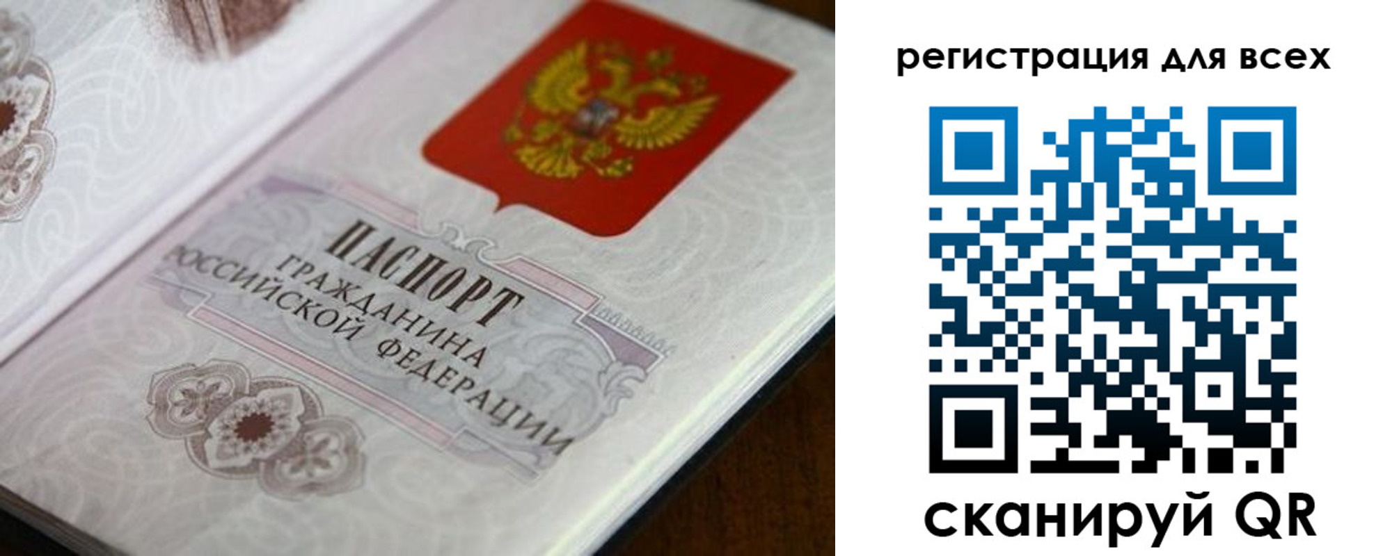 временная регистрация в Долинске