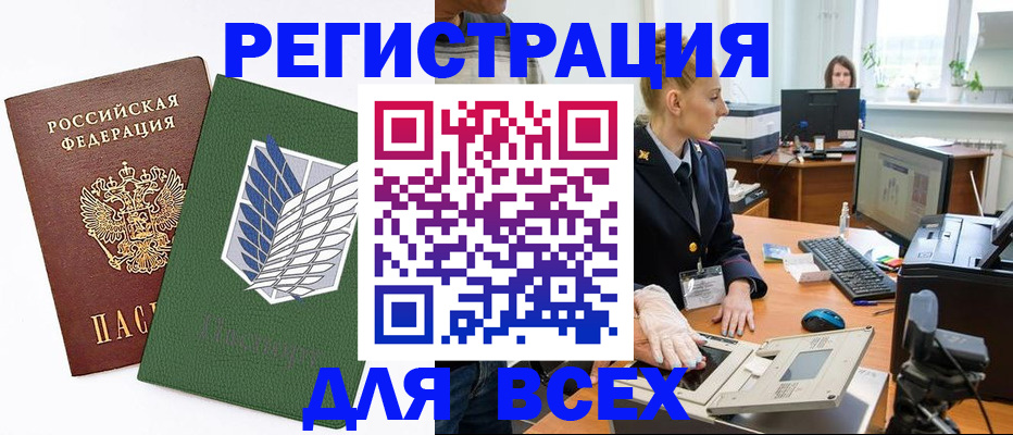 прописка штамп в Долинске