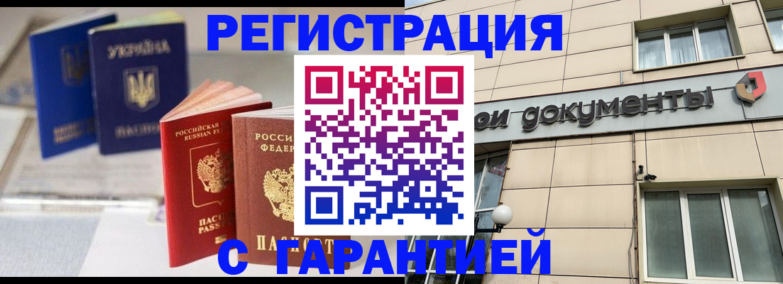 где прописаться в Долинске