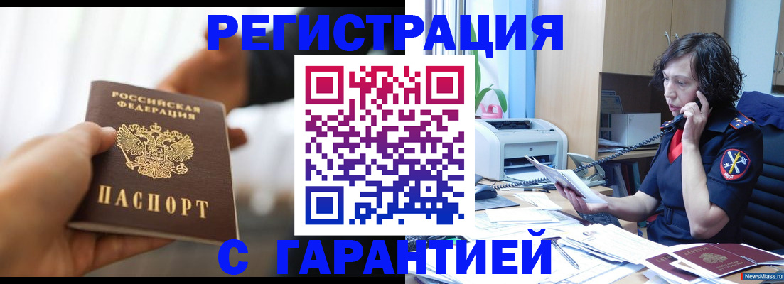 временная регистрация 2025 в Долинске