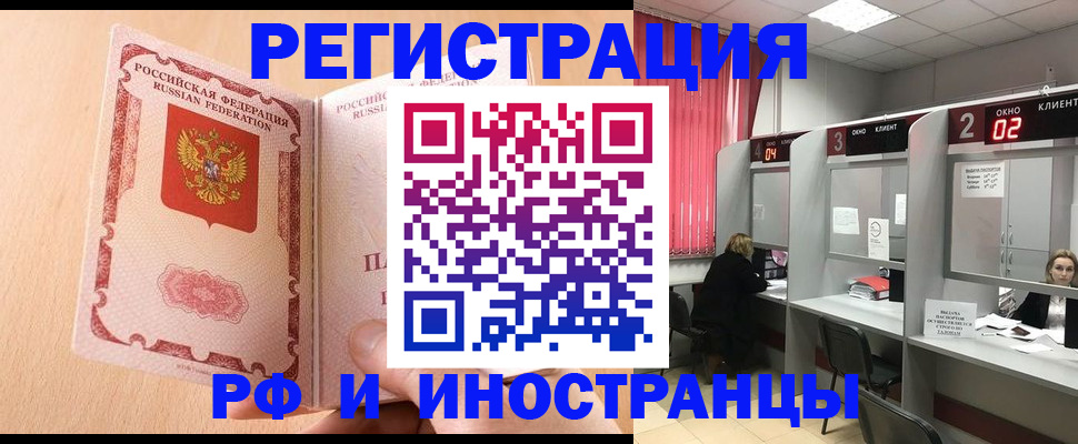 регистрация в Долинске