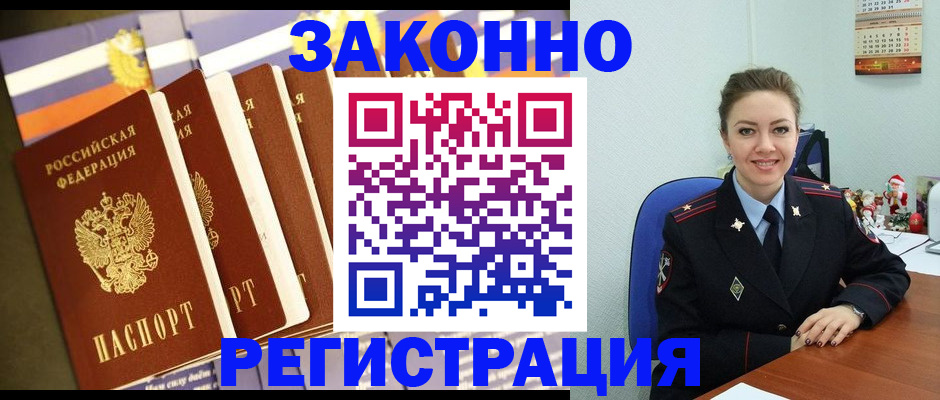 прописка в квартире в Долинске