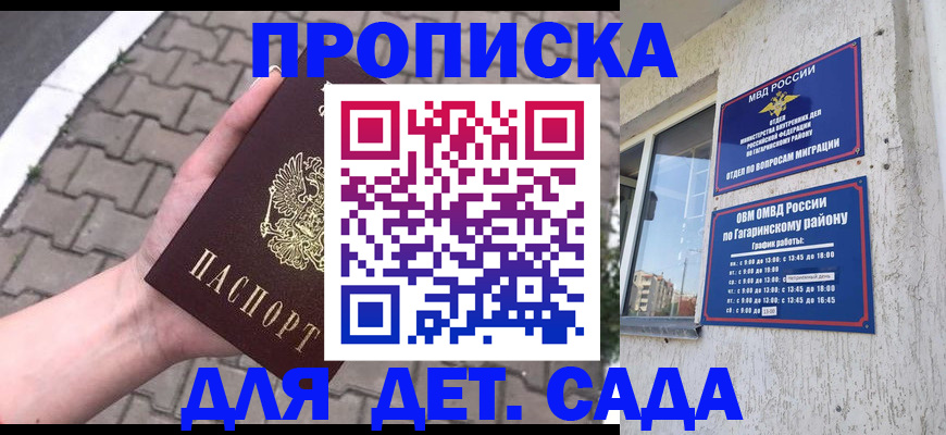 прописка гарантия в Долинске