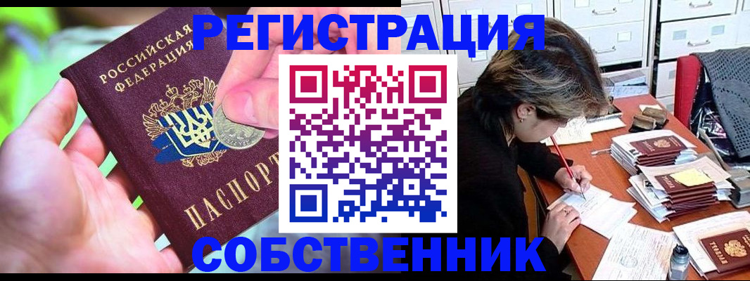 прописка для кредита в Долинске