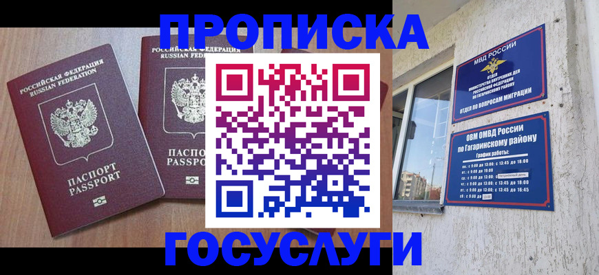 найти адрес прописки в Долинске