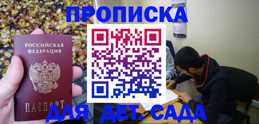 временная регистрация законно в Долинске