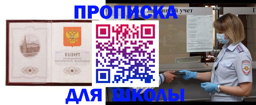 миграционный учет в Долинске