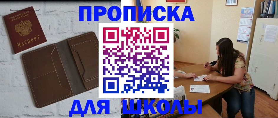 где прописаться в Долинске
