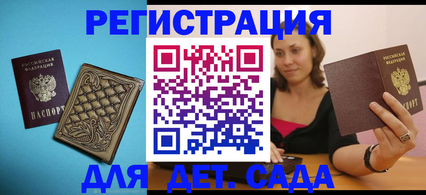 прописка поиск в Долинске