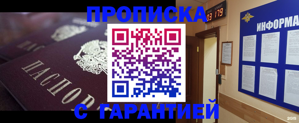 прописка регистрация в Долинске