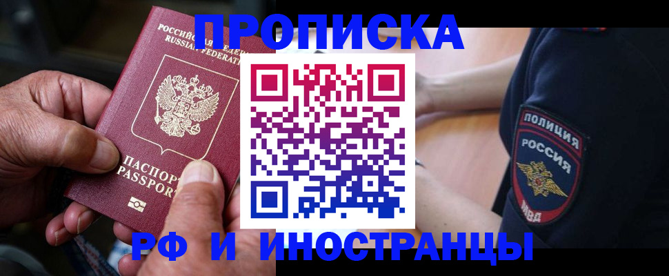 временная регистрация собственник в Долинске