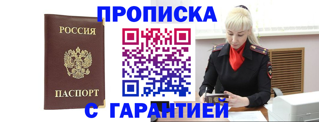 временная регистрация в квартире в Долинске