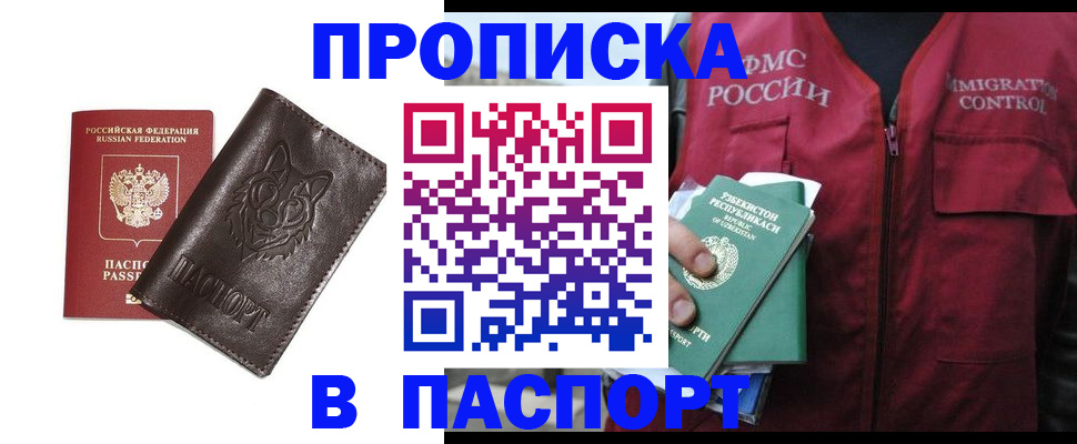 найти адрес прописки в Долинске