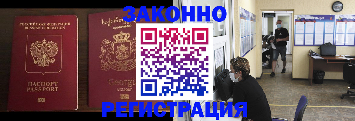 прописка для школы в Долинске