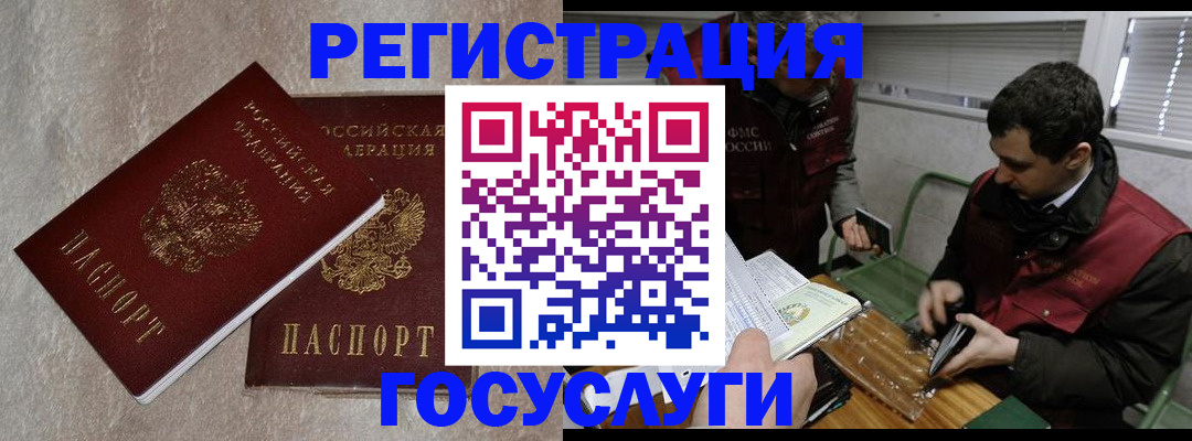 прописка ребенка в Долинске